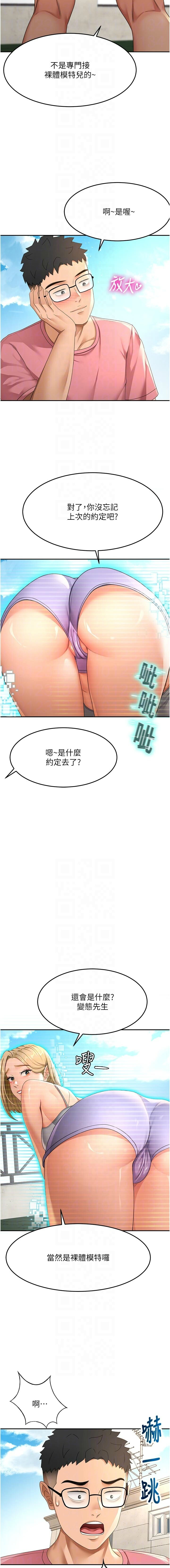 [MAD & 喀唦喀唦31 & 尚利俊 & 洋洋] 顶加套房的春天 | 頂加套房的春天 1-61 [Chinese] [Ongoing] - Page 511