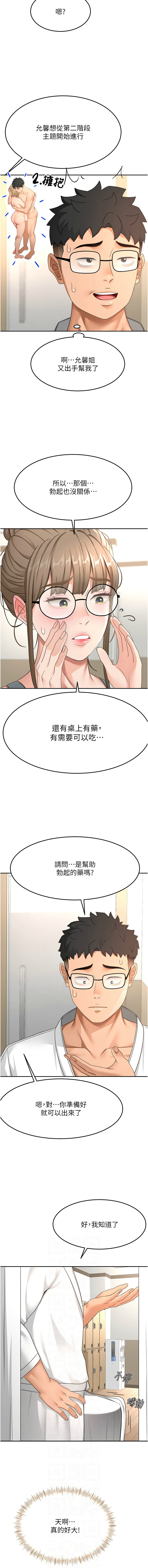 [MAD & 喀唦喀唦31 & 尚利俊 & 洋洋] 顶加套房的春天 | 頂加套房的春天 1-61 [Chinese] [Ongoing] - Page 525