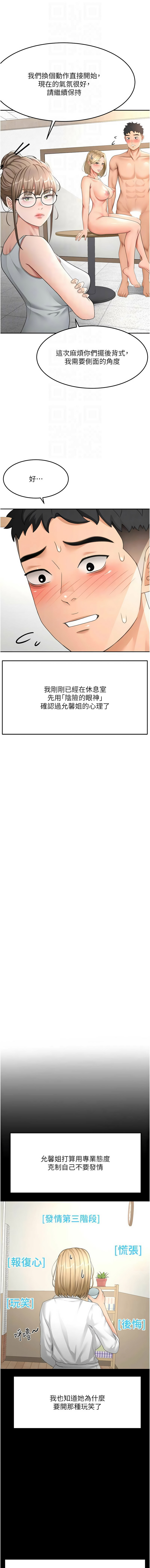 [MAD & 喀唦喀唦31 & 尚利俊 & 洋洋] 顶加套房的春天 | 頂加套房的春天 1-61 [Chinese] [Ongoing] - Page 569