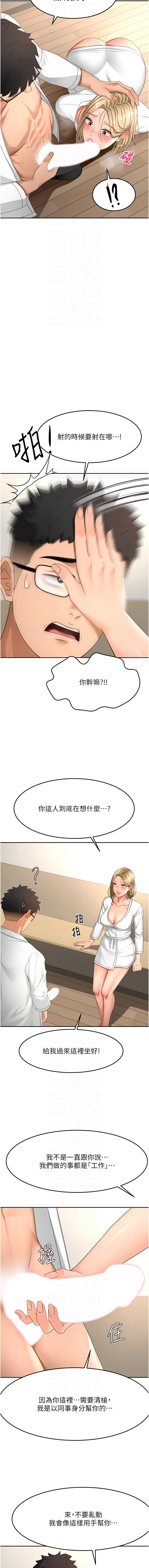 [MAD & 喀唦喀唦31 & 尚利俊 & 洋洋] 顶加套房的春天 | 頂加套房的春天 1-61 [Chinese] [Ongoing] - Page 588