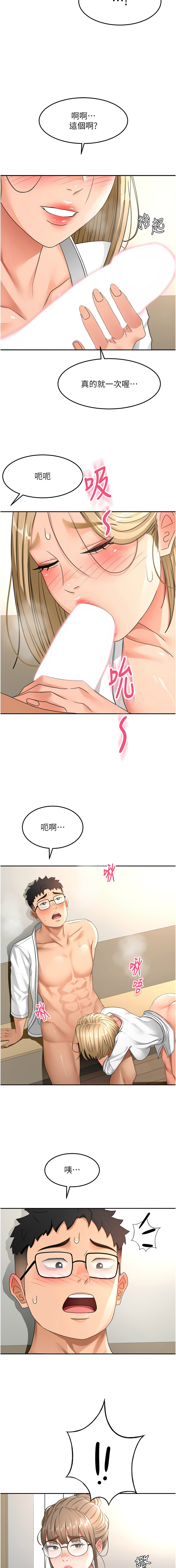 [MAD & 喀唦喀唦31 & 尚利俊 & 洋洋] 顶加套房的春天 | 頂加套房的春天 1-61 [Chinese] [Ongoing] - Page 594