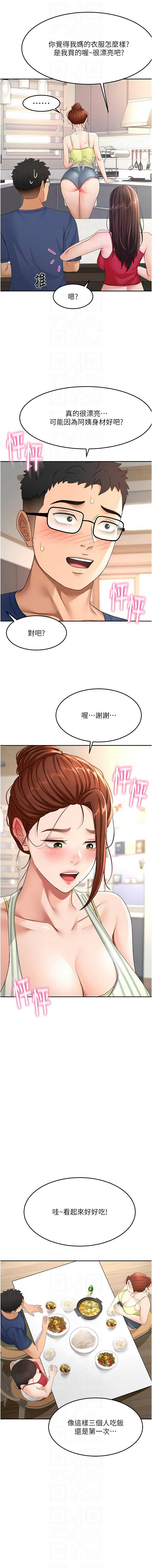 [MAD & 喀唦喀唦31 & 尚利俊 & 洋洋] 顶加套房的春天 | 頂加套房的春天 1-61 [Chinese] [Ongoing] - Page 605