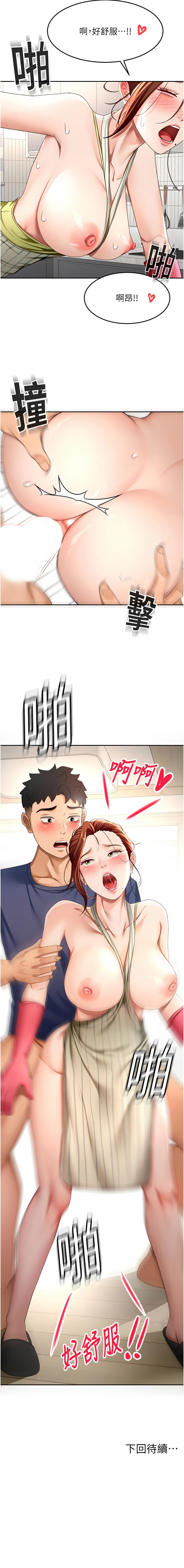 [MAD & 喀唦喀唦31 & 尚利俊 & 洋洋] 顶加套房的春天 | 頂加套房的春天 1-61 [Chinese] [Ongoing] - Page 624