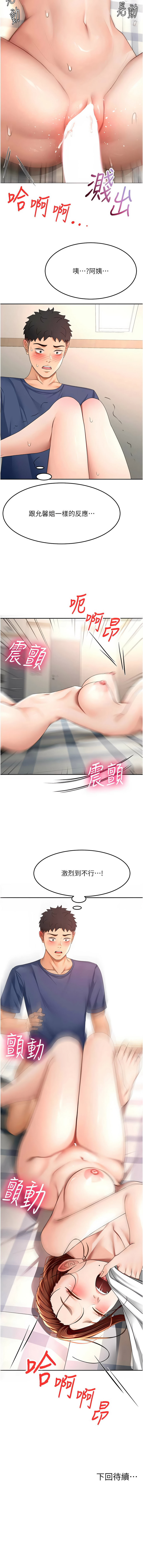 [MAD & 喀唦喀唦31 & 尚利俊 & 洋洋] 顶加套房的春天 | 頂加套房的春天 1-61 [Chinese] [Ongoing] - Page 637