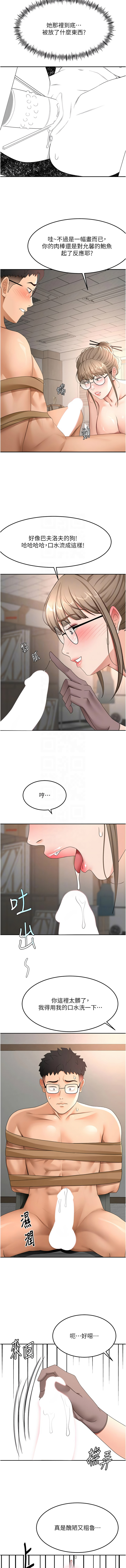 [MAD & 喀唦喀唦31 & 尚利俊 & 洋洋] 顶加套房的春天 | 頂加套房的春天 1-61 [Chinese] [Ongoing] - Page 679