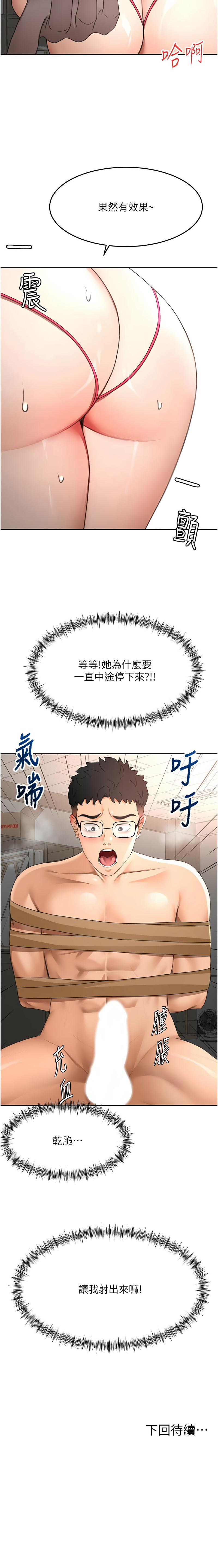 [MAD & 喀唦喀唦31 & 尚利俊 & 洋洋] 顶加套房的春天 | 頂加套房的春天 1-61 [Chinese] [Ongoing] - Page 696