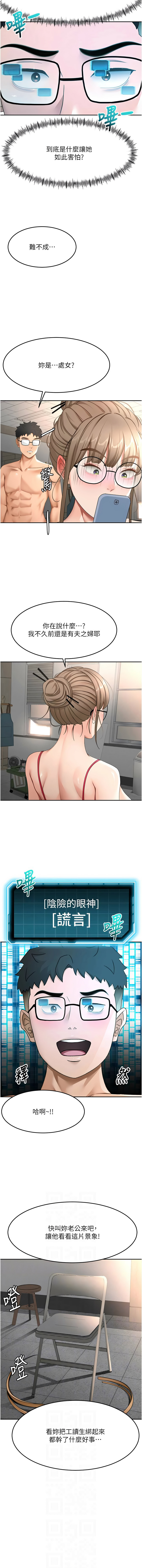 [MAD & 喀唦喀唦31 & 尚利俊 & 洋洋] 顶加套房的春天 | 頂加套房的春天 1-61 [Chinese] [Ongoing] - Page 717