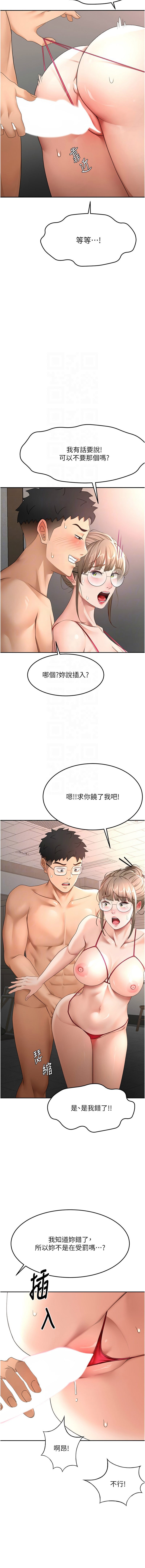 [MAD & 喀唦喀唦31 & 尚利俊 & 洋洋] 顶加套房的春天 | 頂加套房的春天 1-61 [Chinese] [Ongoing] - Page 736