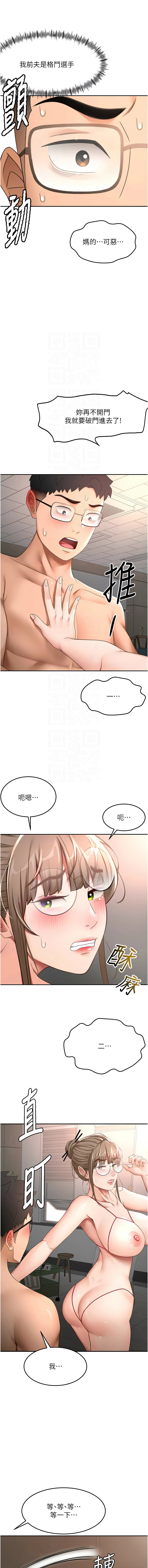 [MAD & 喀唦喀唦31 & 尚利俊 & 洋洋] 顶加套房的春天 | 頂加套房的春天 1-61 [Chinese] [Ongoing] - Page 748