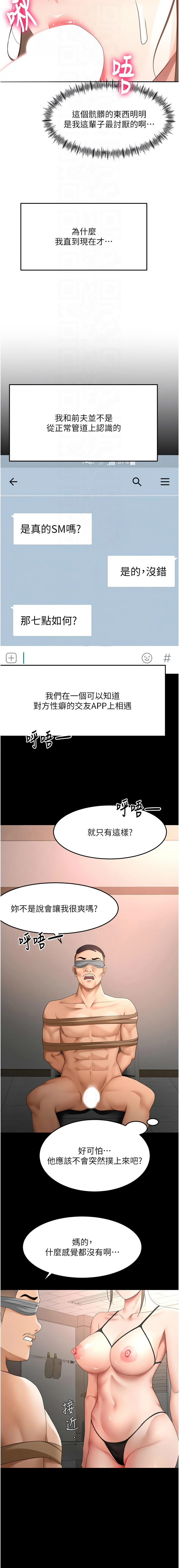 [MAD & 喀唦喀唦31 & 尚利俊 & 洋洋] 顶加套房的春天 | 頂加套房的春天 1-61 [Chinese] [Ongoing] - Page 763