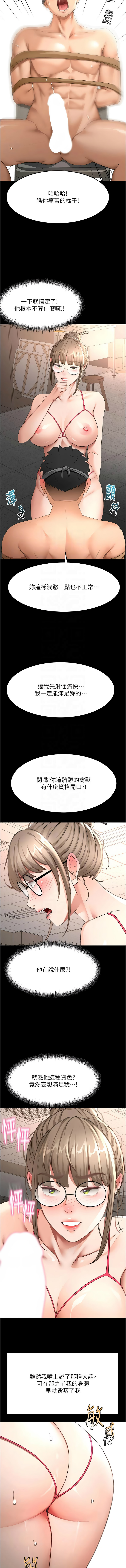 [MAD & 喀唦喀唦31 & 尚利俊 & 洋洋] 顶加套房的春天 | 頂加套房的春天 1-61 [Chinese] [Ongoing] - Page 770