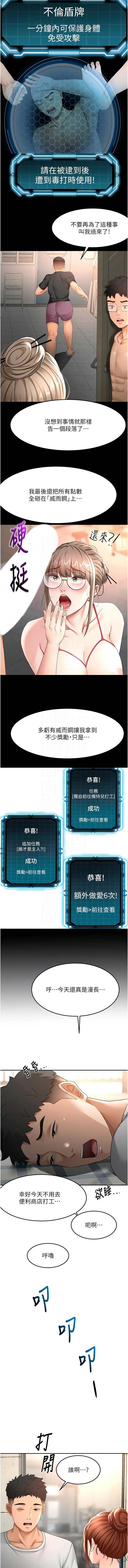 [MAD & 喀唦喀唦31 & 尚利俊 & 洋洋] 顶加套房的春天 | 頂加套房的春天 1-61 [Chinese] [Ongoing] - Page 780