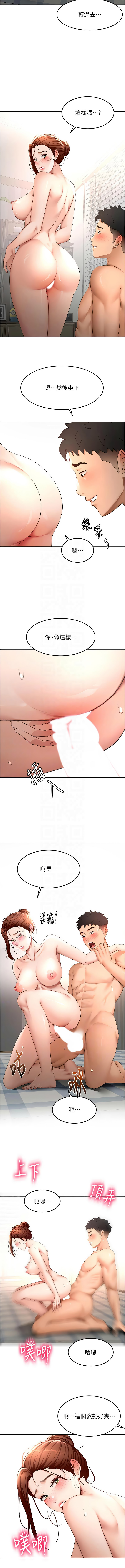 [MAD & 喀唦喀唦31 & 尚利俊 & 洋洋] 顶加套房的春天 | 頂加套房的春天 1-61 [Chinese] [Ongoing] - Page 795