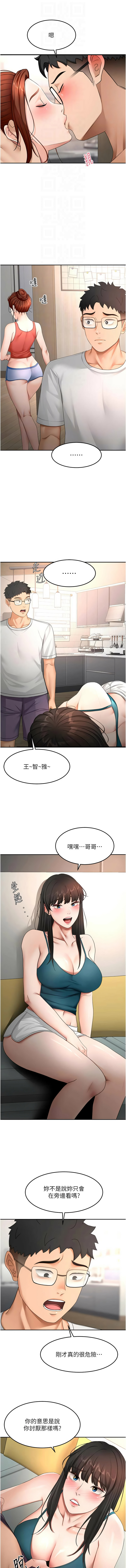 [MAD & 喀唦喀唦31 & 尚利俊 & 洋洋] 顶加套房的春天 | 頂加套房的春天 1-61 [Chinese] [Ongoing] - Page 844