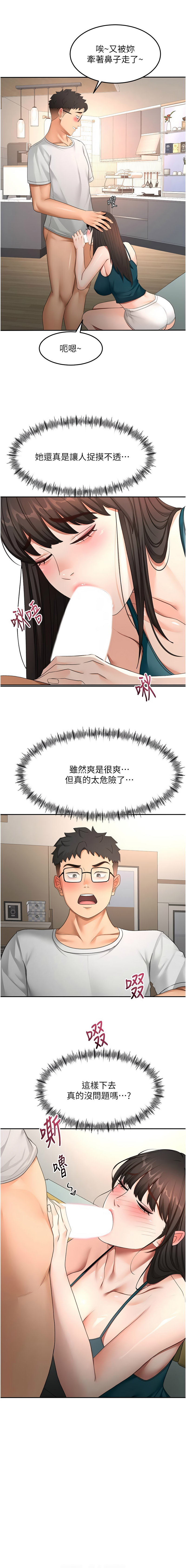 [MAD & 喀唦喀唦31 & 尚利俊 & 洋洋] 顶加套房的春天 | 頂加套房的春天 1-61 [Chinese] [Ongoing] - Page 847