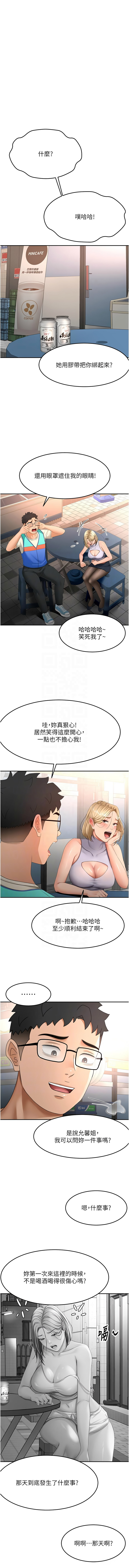 [MAD & 喀唦喀唦31 & 尚利俊 & 洋洋] 顶加套房的春天 | 頂加套房的春天 1-61 [Chinese] [Ongoing] - Page 856