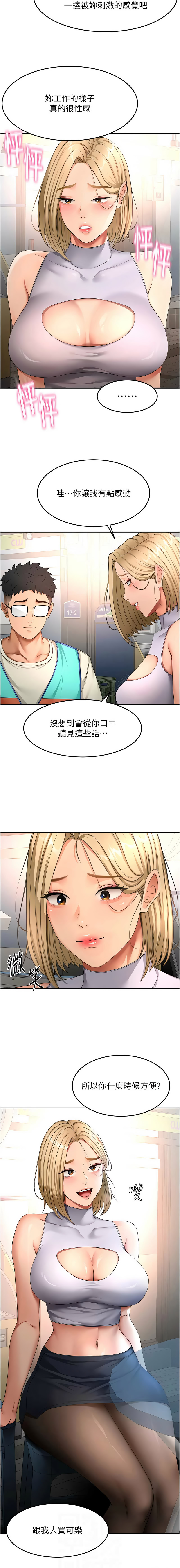 [MAD & 喀唦喀唦31 & 尚利俊 & 洋洋] 顶加套房的春天 | 頂加套房的春天 1-61 [Chinese] [Ongoing] - Page 862