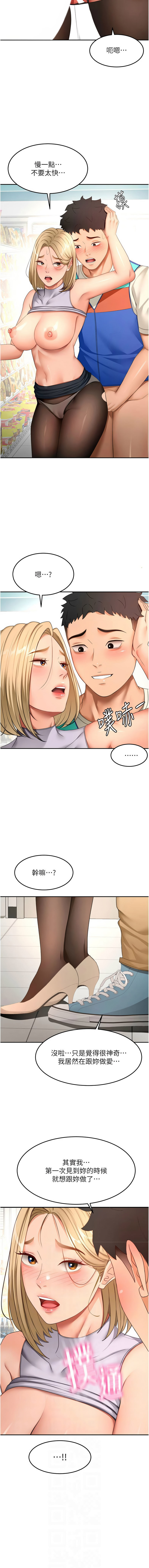 [MAD & 喀唦喀唦31 & 尚利俊 & 洋洋] 顶加套房的春天 | 頂加套房的春天 1-61 [Chinese] [Ongoing] - Page 880