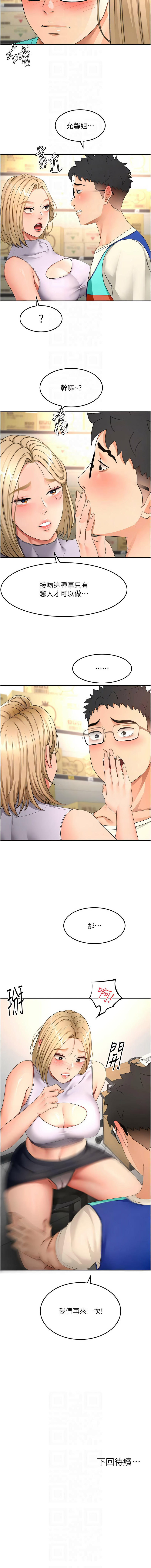 [MAD & 喀唦喀唦31 & 尚利俊 & 洋洋] 顶加套房的春天 | 頂加套房的春天 1-61 [Chinese] [Ongoing] - Page 898