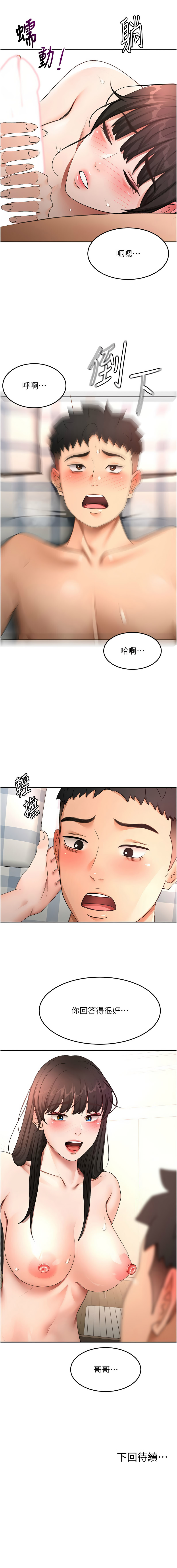 [MAD & 喀唦喀唦31 & 尚利俊 & 洋洋] 顶加套房的春天 | 頂加套房的春天 1-61 [Chinese] [Ongoing] - Page 950