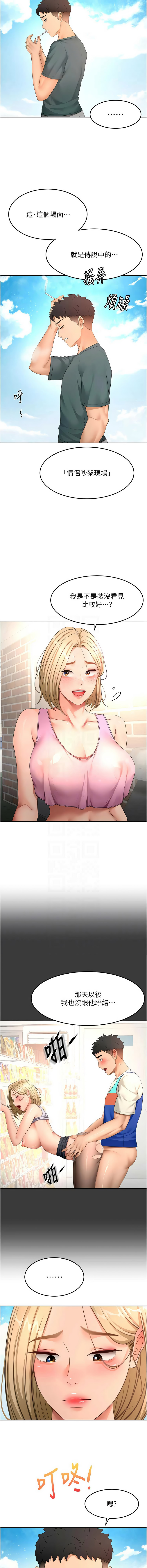 [MAD & 喀唦喀唦31 & 尚利俊 & 洋洋] 顶加套房的春天 | 頂加套房的春天 1-61 [Chinese] [Ongoing] - Page 955