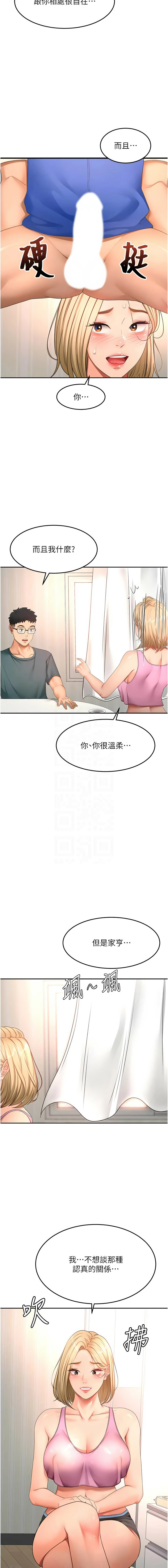 [MAD & 喀唦喀唦31 & 尚利俊 & 洋洋] 顶加套房的春天 | 頂加套房的春天 1-61 [Chinese] [Ongoing] - Page 959