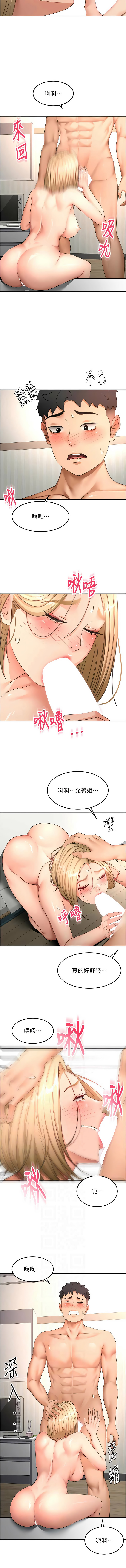 [MAD & 喀唦喀唦31 & 尚利俊 & 洋洋] 顶加套房的春天 | 頂加套房的春天 1-61 [Chinese] [Ongoing] - Page 971