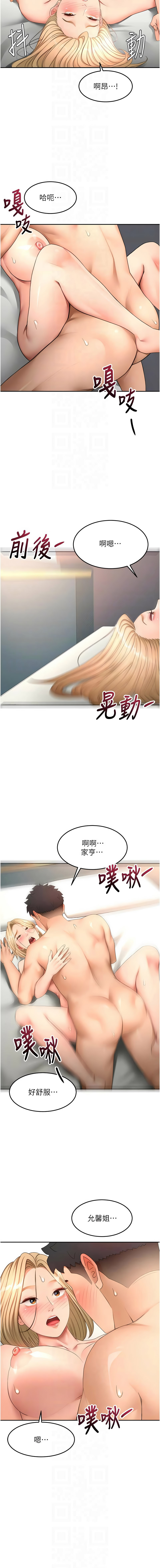 [MAD & 喀唦喀唦31 & 尚利俊 & 洋洋] 顶加套房的春天 | 頂加套房的春天 1-61 [Chinese] [Ongoing] - Page 973