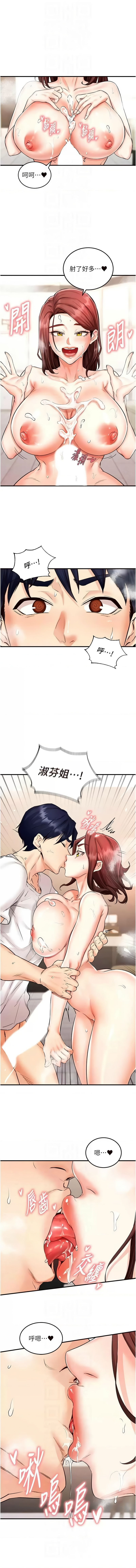 [哇答4 & 拒绝耍老千 | 拒絕耍老千] 熟女自助餐 1-80 [Chinese] [Ongoing] - Page 159