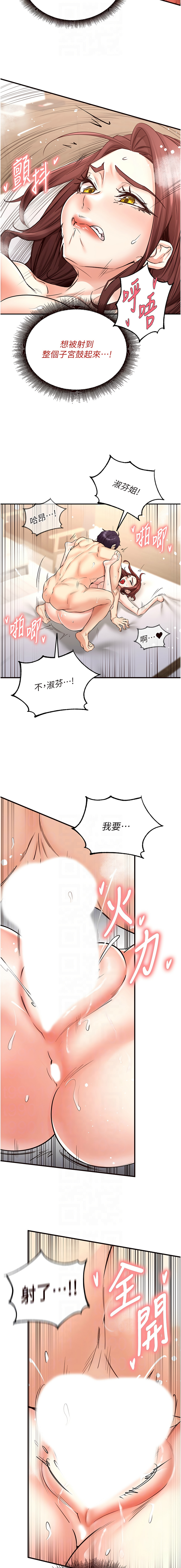 [哇答4 & 拒绝耍老千 | 拒絕耍老千] 熟女自助餐 1-80 [Chinese] [Ongoing] - Page 173