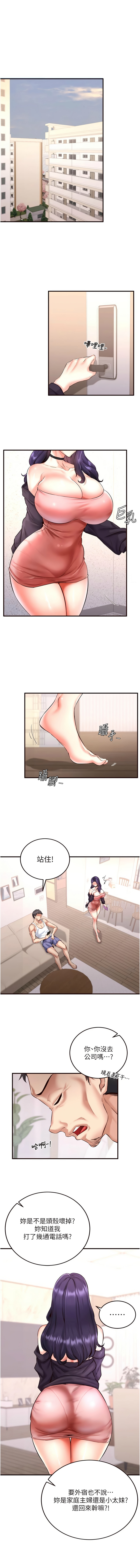 [哇答4 & 拒绝耍老千 | 拒絕耍老千] 熟女自助餐 1-80 [Chinese] [Ongoing] - Page 290