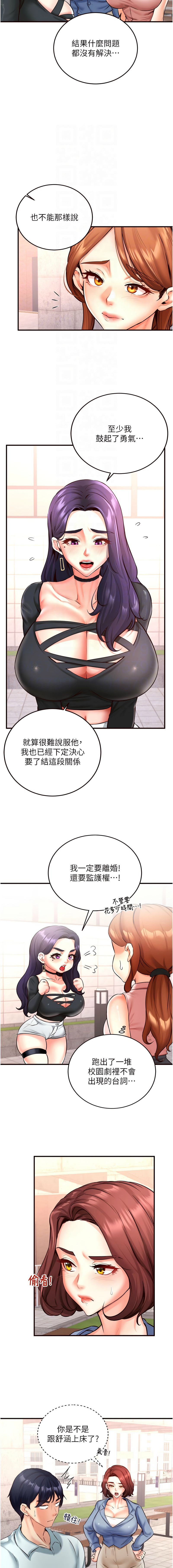 [哇答4 & 拒绝耍老千 | 拒絕耍老千] 熟女自助餐 1-80 [Chinese] [Ongoing] - Page 294