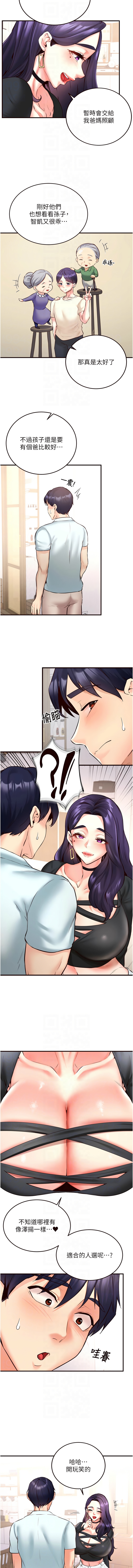 [哇答4 & 拒绝耍老千 | 拒絕耍老千] 熟女自助餐 1-80 [Chinese] [Ongoing] - Page 299