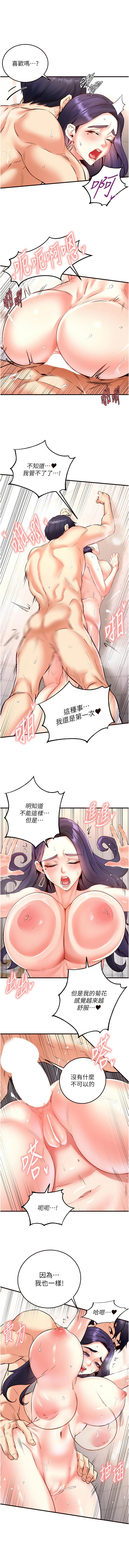 [哇答4 & 拒绝耍老千 | 拒絕耍老千] 熟女自助餐 1-80 [Chinese] [Ongoing] - Page 321