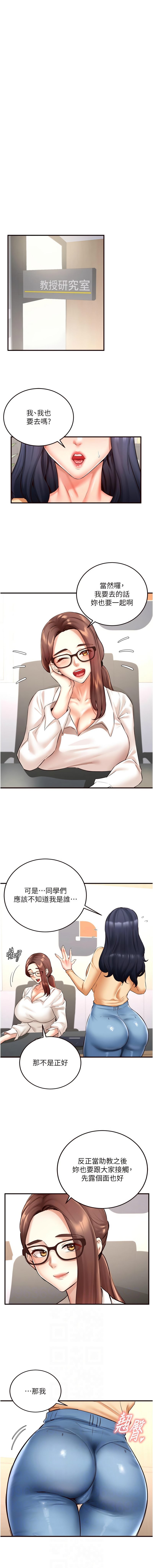 [哇答4 & 拒绝耍老千 | 拒絕耍老千] 熟女自助餐 1-80 [Chinese] [Ongoing] - Page 330