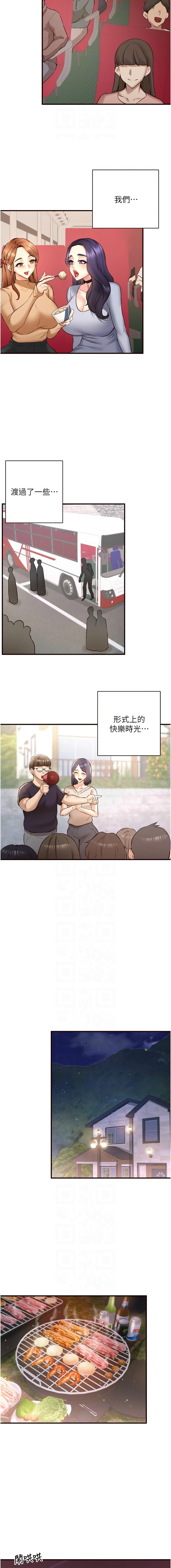 [哇答4 & 拒绝耍老千 | 拒絕耍老千] 熟女自助餐 1-80 [Chinese] [Ongoing] - Page 336