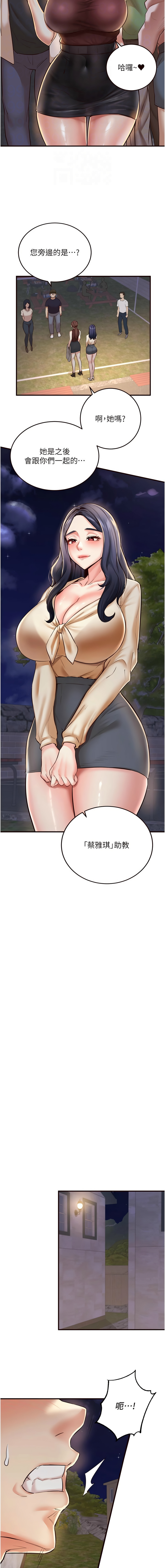 [哇答4 & 拒绝耍老千 | 拒絕耍老千] 熟女自助餐 1-80 [Chinese] [Ongoing] - Page 340