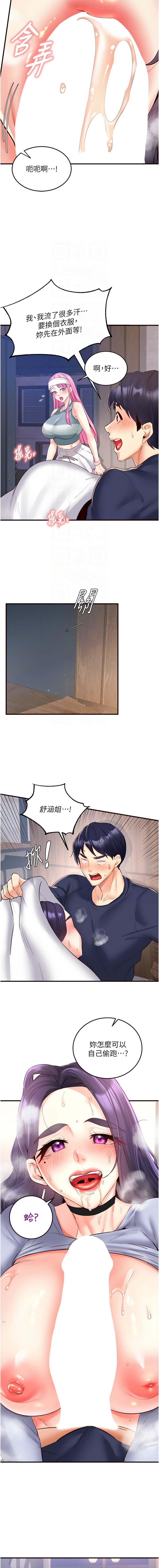 [哇答4 & 拒绝耍老千 | 拒絕耍老千] 熟女自助餐 1-80 [Chinese] [Ongoing] - Page 377