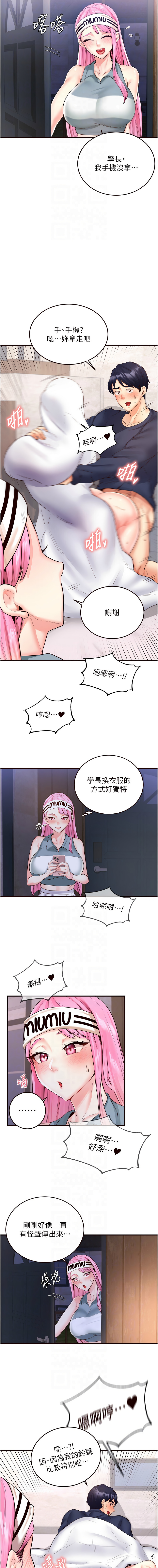 [哇答4 & 拒绝耍老千 | 拒絕耍老千] 熟女自助餐 1-80 [Chinese] [Ongoing] - Page 378