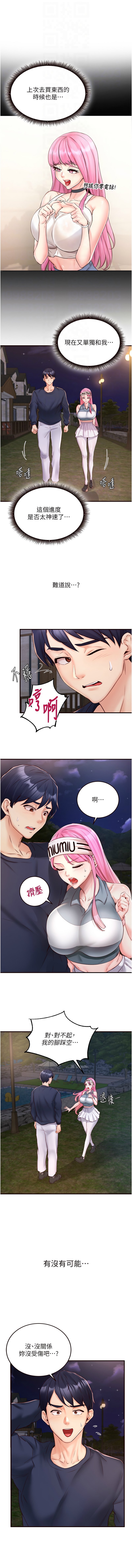 [哇答4 & 拒绝耍老千 | 拒絕耍老千] 熟女自助餐 1-80 [Chinese] [Ongoing] - Page 385