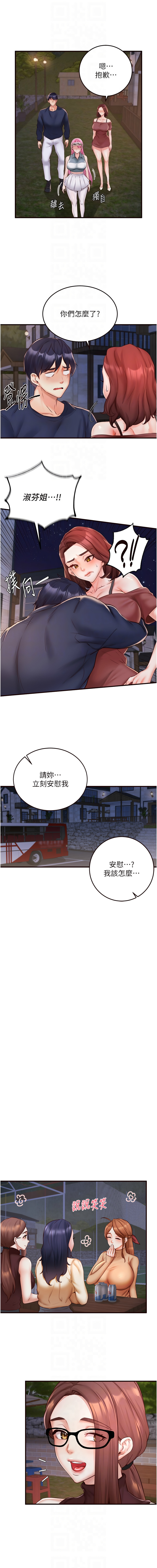[哇答4 & 拒绝耍老千 | 拒絕耍老千] 熟女自助餐 1-80 [Chinese] [Ongoing] - Page 391