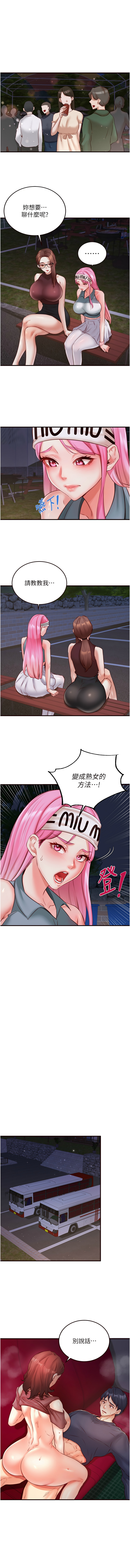 [哇答4 & 拒绝耍老千 | 拒絕耍老千] 熟女自助餐 1-80 [Chinese] [Ongoing] - Page 394