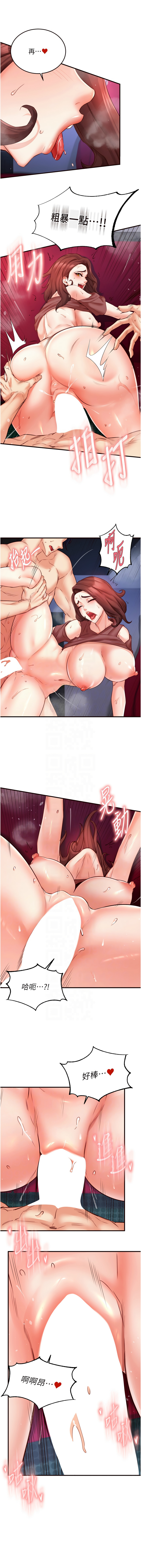 [哇答4 & 拒绝耍老千 | 拒絕耍老千] 熟女自助餐 1-80 [Chinese] [Ongoing] - Page 402