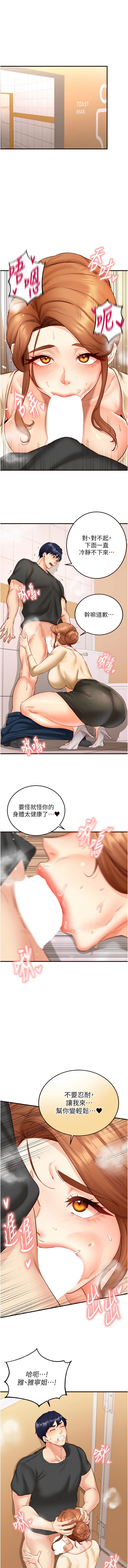 [哇答4 & 拒绝耍老千 | 拒絕耍老千] 熟女自助餐 1-80 [Chinese] [Ongoing] - Page 420