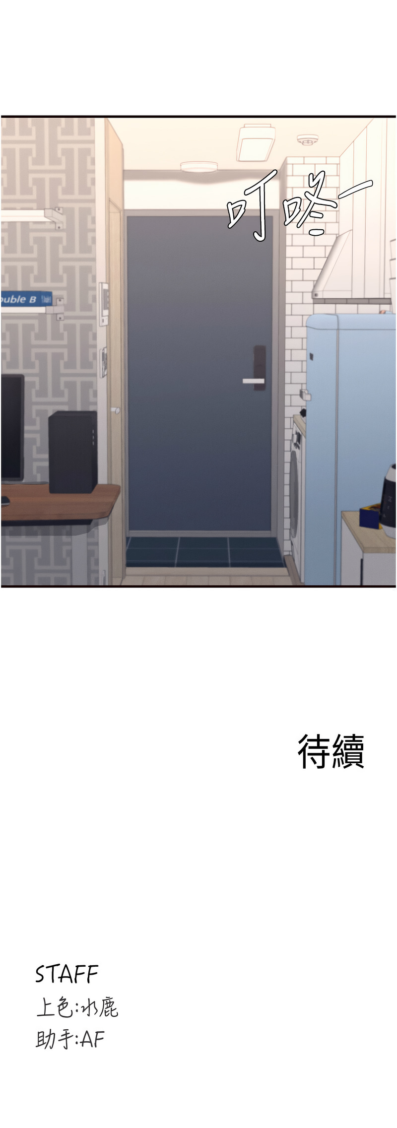 [哇答4 & 拒绝耍老千 | 拒絕耍老千] 熟女自助餐 1-80 [Chinese] [Ongoing] - Page 431