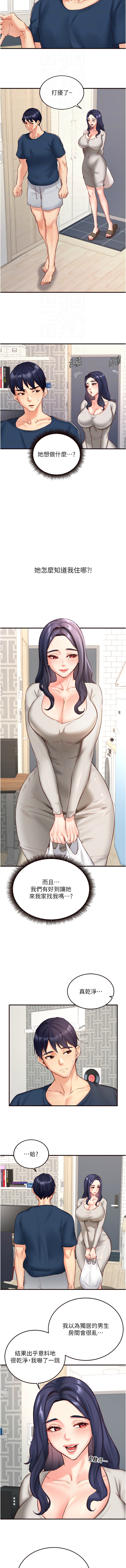 [哇答4 & 拒绝耍老千 | 拒絕耍老千] 熟女自助餐 1-80 [Chinese] [Ongoing] - Page 435