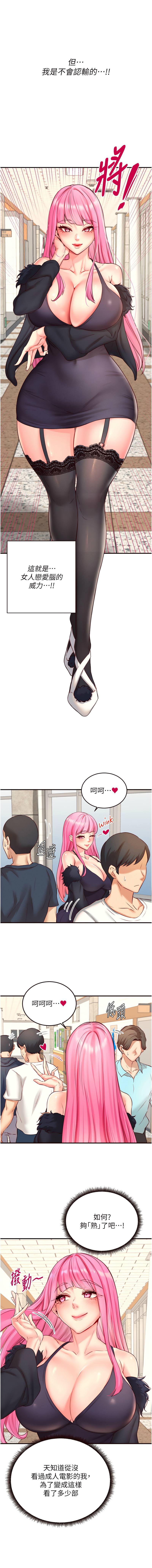 [哇答4 & 拒绝耍老千 | 拒絕耍老千] 熟女自助餐 1-80 [Chinese] [Ongoing] - Page 459