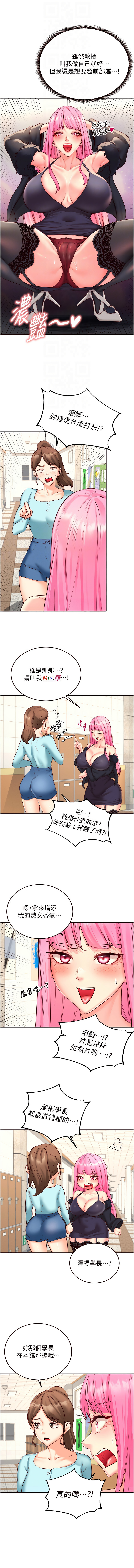 [哇答4 & 拒绝耍老千 | 拒絕耍老千] 熟女自助餐 1-80 [Chinese] [Ongoing] - Page 460