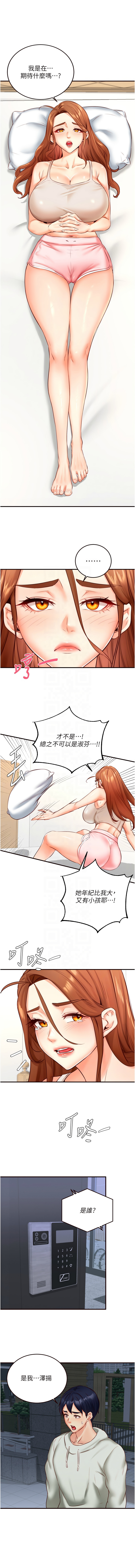 [哇答4 & 拒绝耍老千 | 拒絕耍老千] 熟女自助餐 1-80 [Chinese] [Ongoing] - Page 467