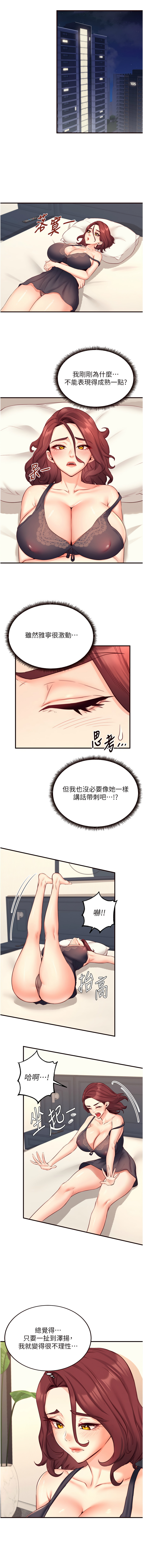 [哇答4 & 拒绝耍老千 | 拒絕耍老千] 熟女自助餐 1-80 [Chinese] [Ongoing] - Page 472